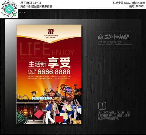 免費(fèi)下載商城外掛條幅廣告AI設(shè)計(jì)素材——紅動網(wǎng)廣告制作資源全解析