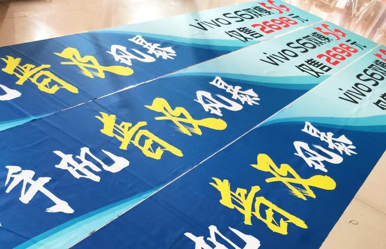 專業(yè)定制廣告條幅與活動(dòng)手拉標(biāo)語——柳州城中區(qū)廣告制作與發(fā)布服務(wù)